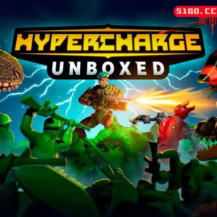 超级冲锋：开箱