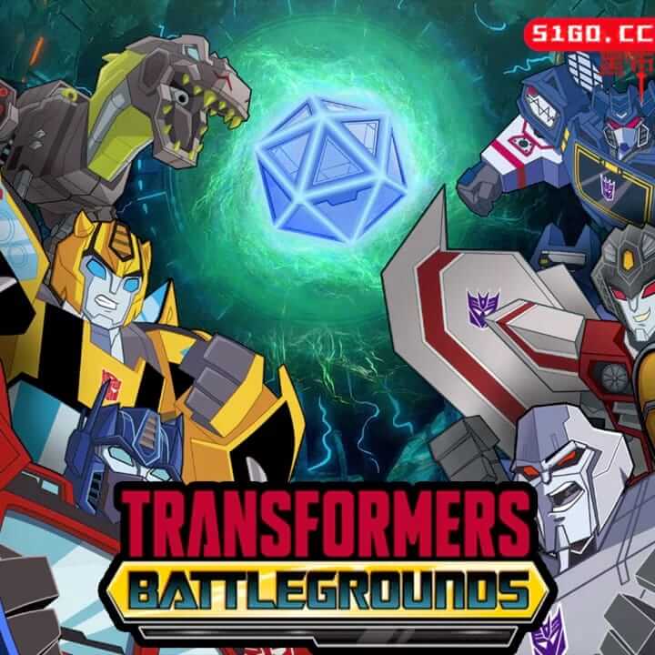 变形金刚：战场