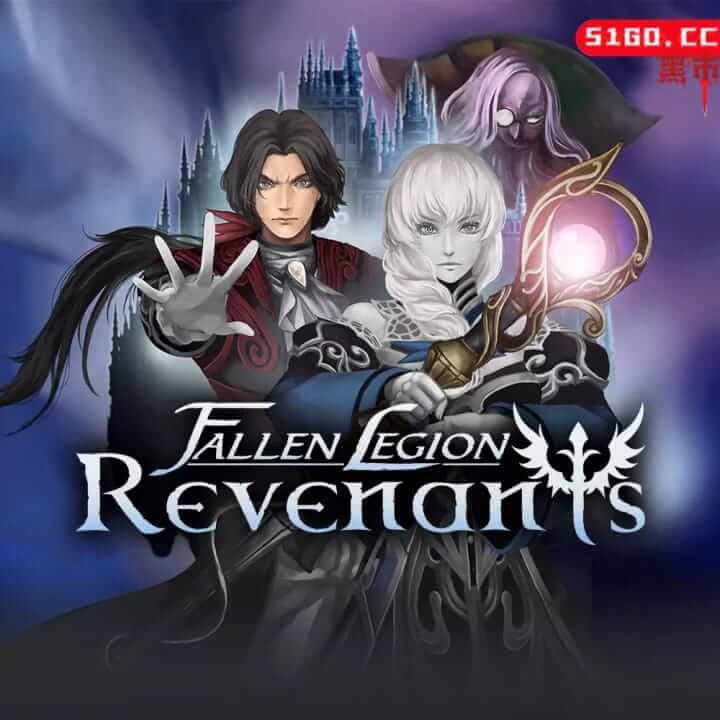 堕落军团：复仇者