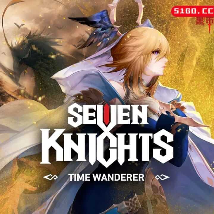 七骑士 -时空旅人-