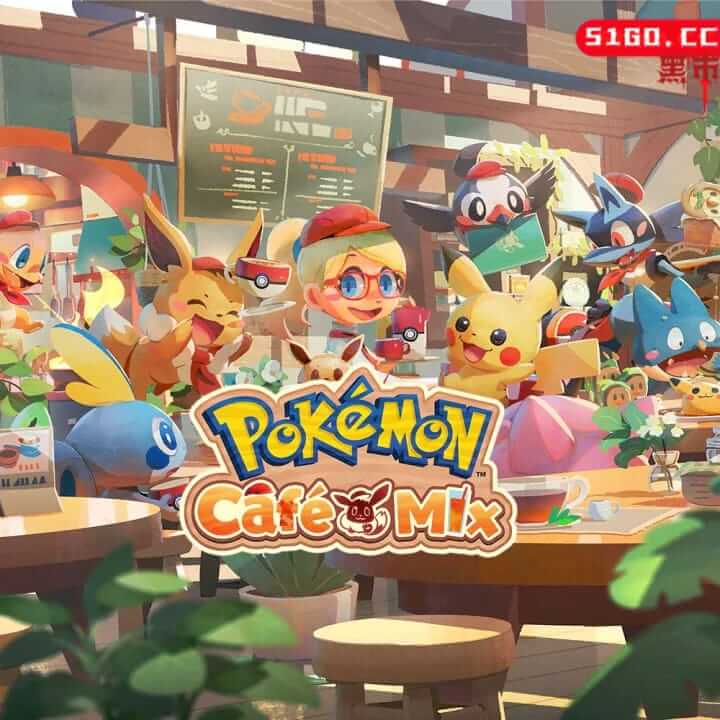 宝可梦咖啡馆