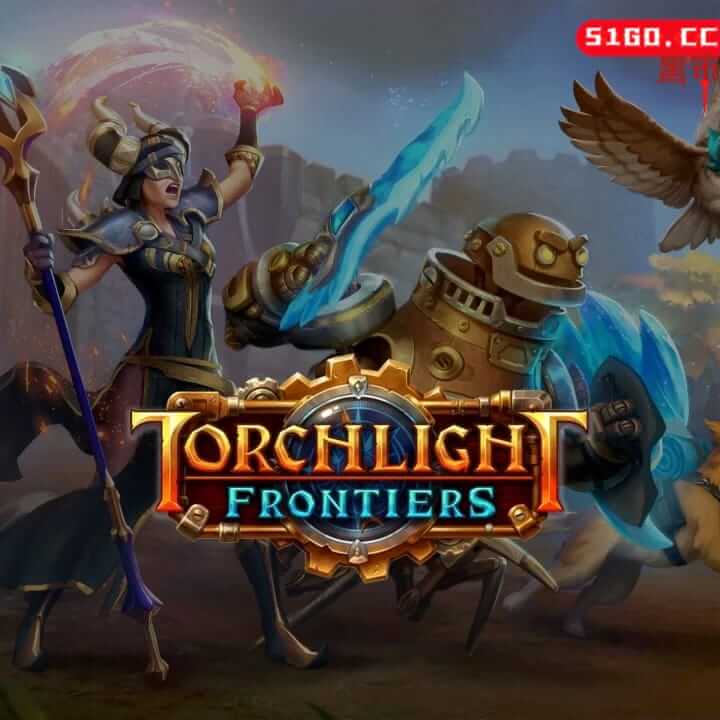 火炬之光：前线