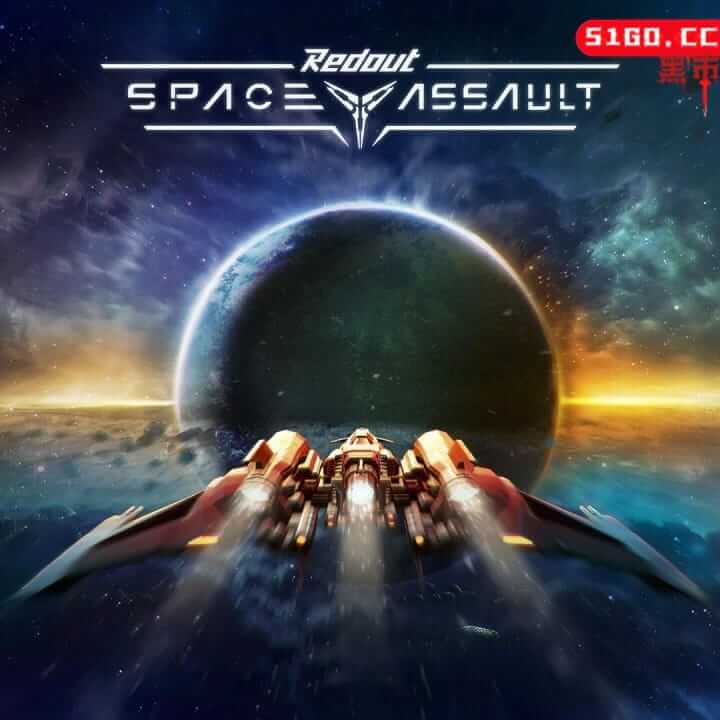 红视：太空突击 