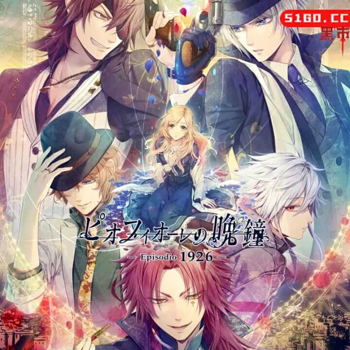 虔诚之花的晚钟 1926