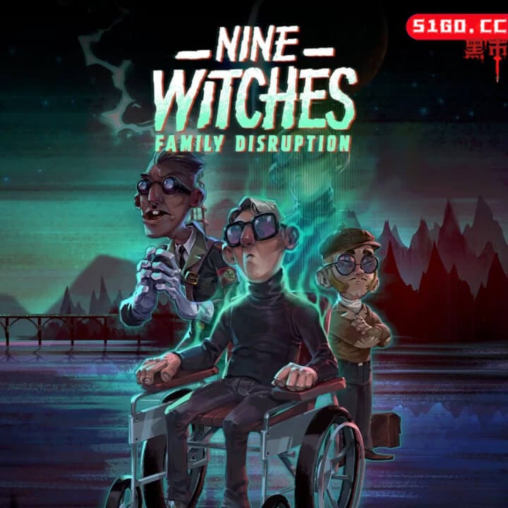 九巫：家破人亡