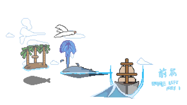 鲸走：前篇 | Whale Left Part 1