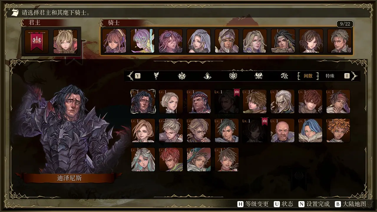 幻想大陆战记：卢纳基亚传说- Brigandine: The Legend of Runersia-游戏截图-好玩游戏库