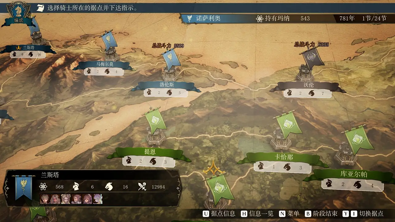 幻想大陆战记：卢纳基亚传说- Brigandine: The Legend of Runersia-游戏截图-好玩游戏库