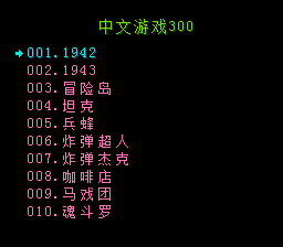 经典狂热：FC 终极合集-Classic Mania: The Ultimate FC Collection-游戏截图-好玩游戏库
