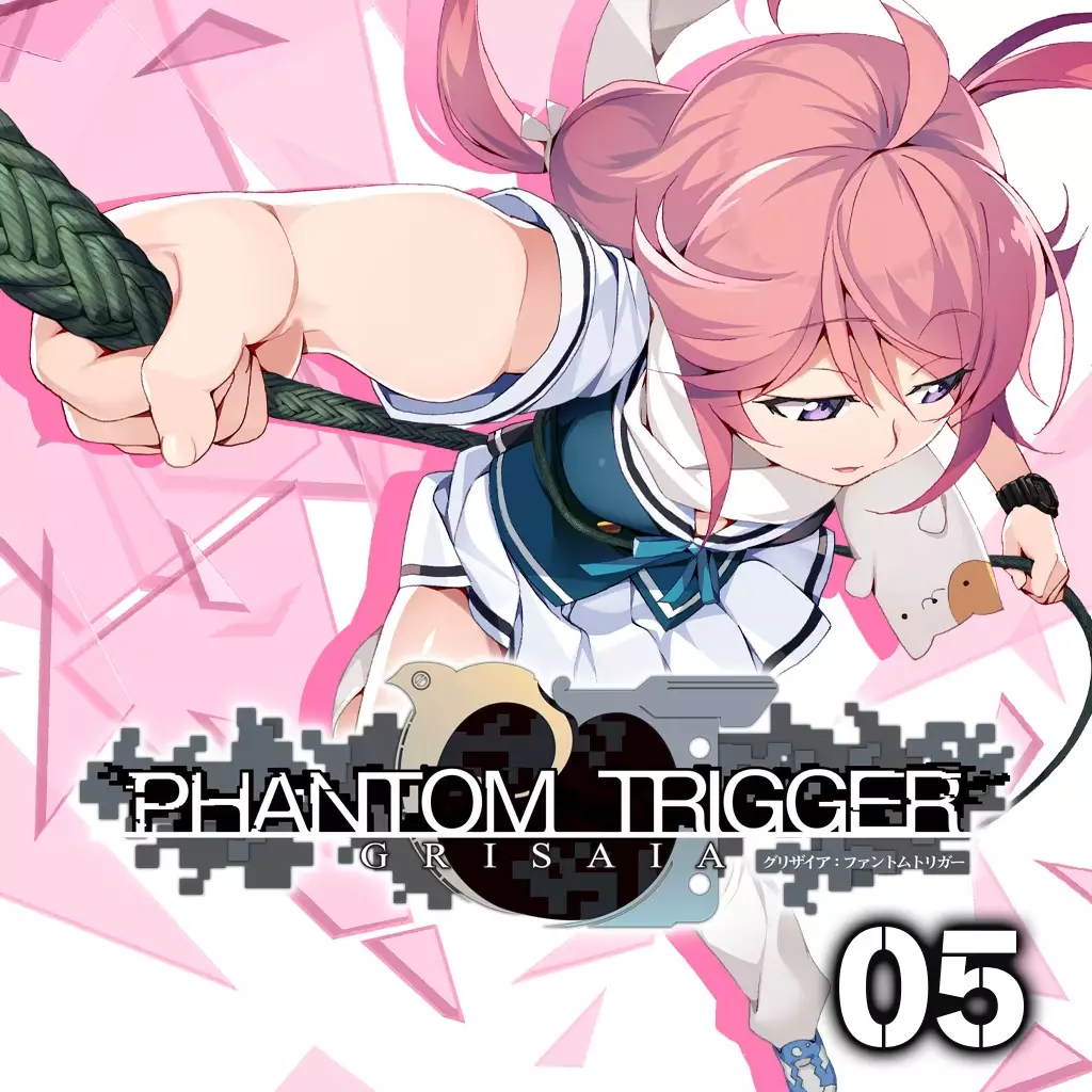 灰色：幻影扳机 第五章