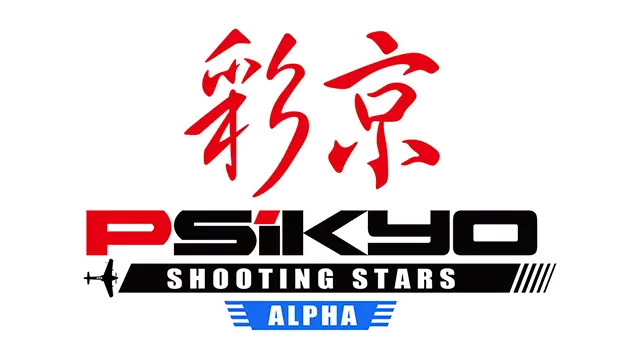 彩京射击之星 Alpha | Psikyo Shooting Stars Alpha