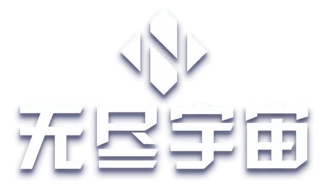 无尽宇宙 | NEOVERSE