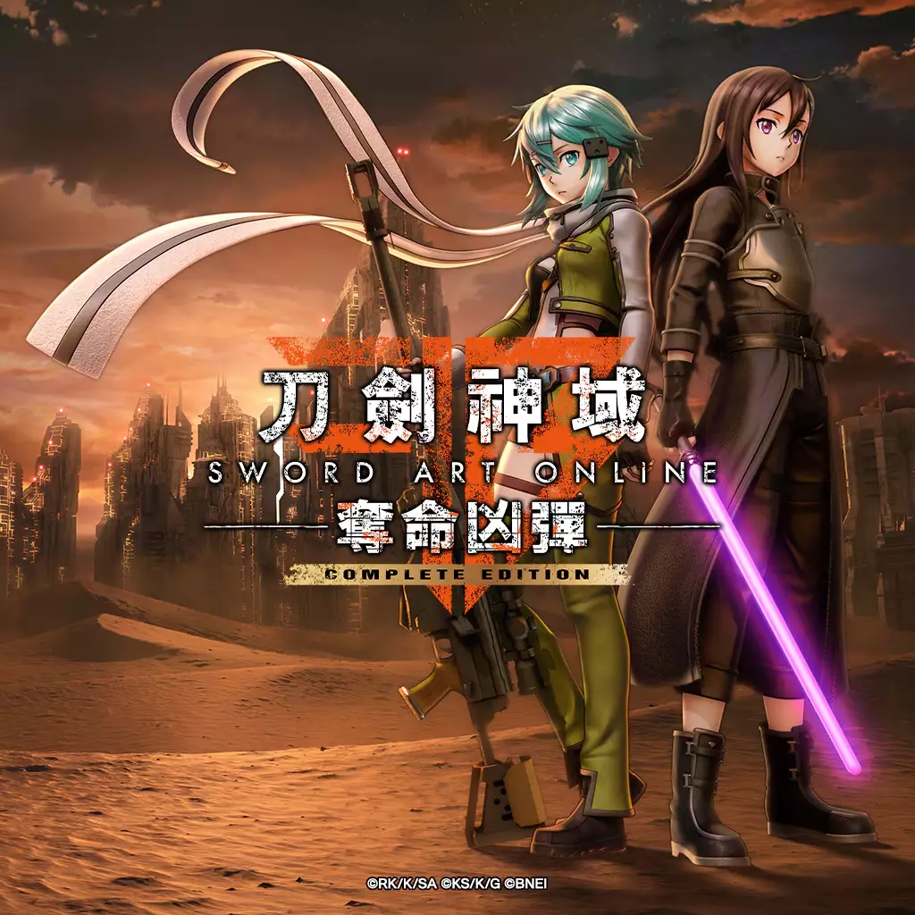 刀剑神域：夺命凶弹 - 完全版