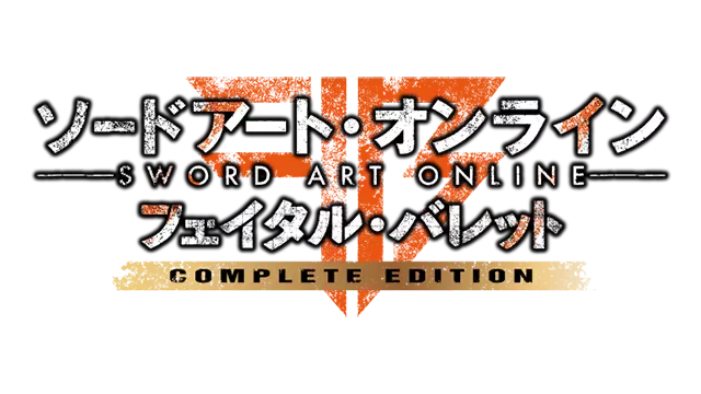 刀剑神域：夺命凶弹 – 完全版 | Sword Art Online: Fatal Bullet – Complete Edition