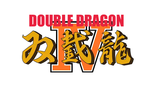 双截龙 4 | Double Dragon IV