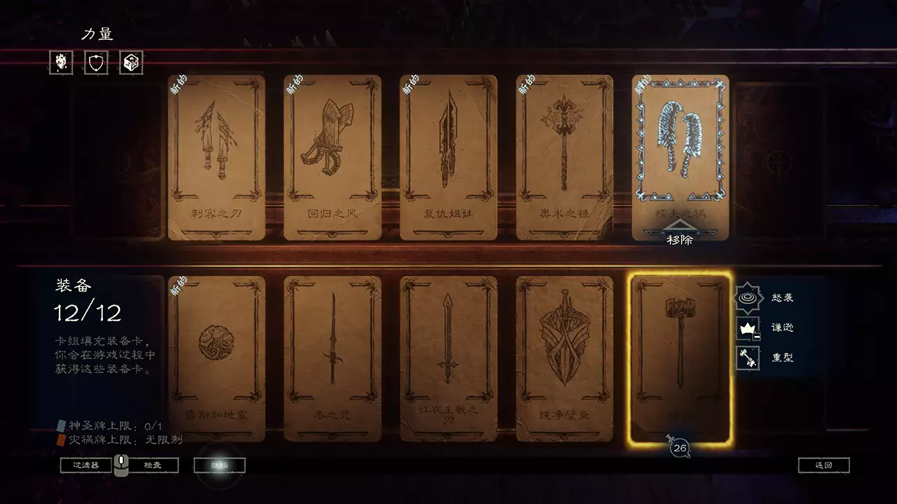 命运之手 2-Hand of Fate 2-游戏截图-好玩游戏库