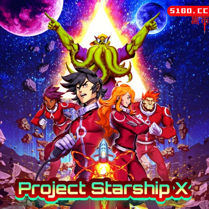 宇宙飞船 X 计划