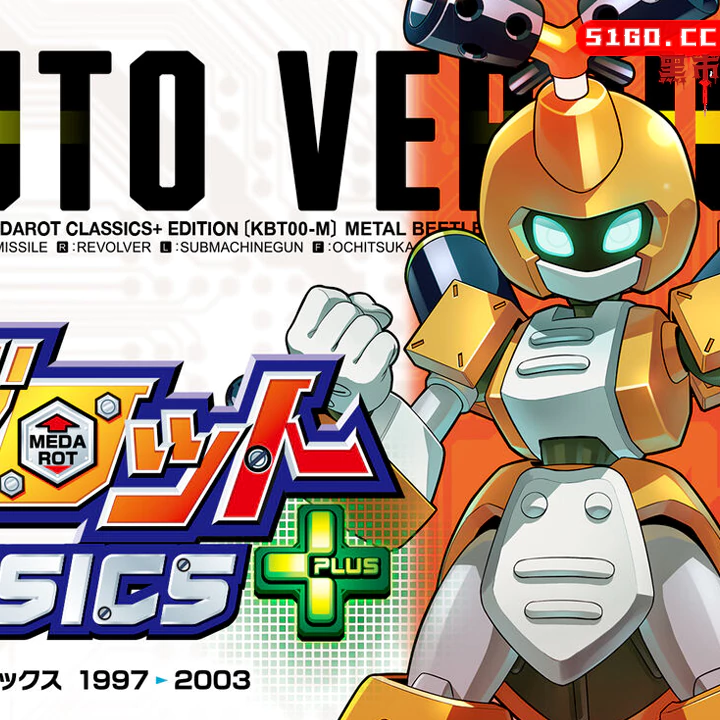 徽章战士经典合集:独角仙版