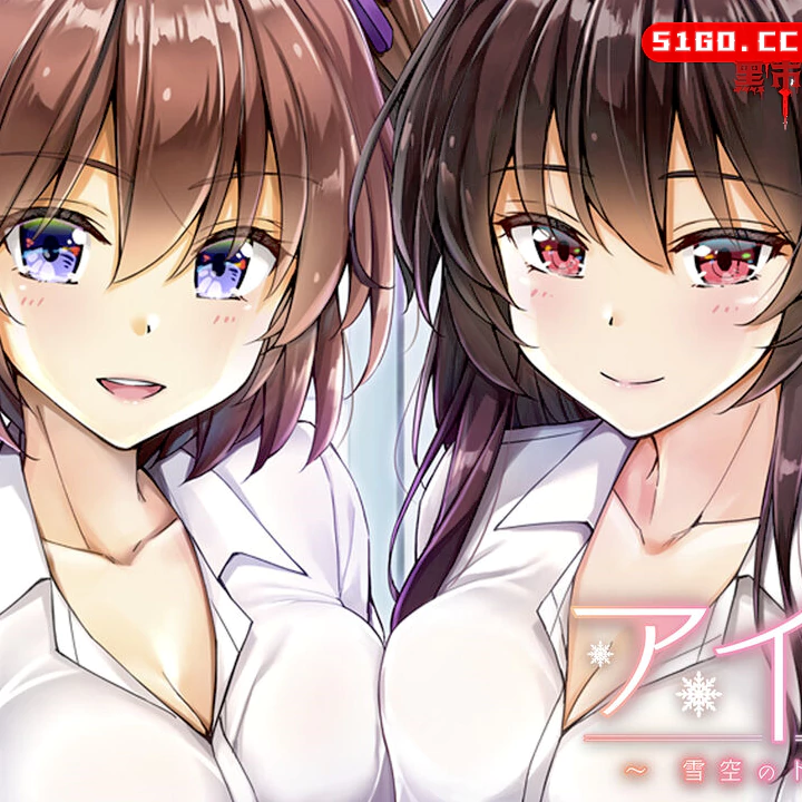 《アイカノ〜雪空のトライアングル〜》