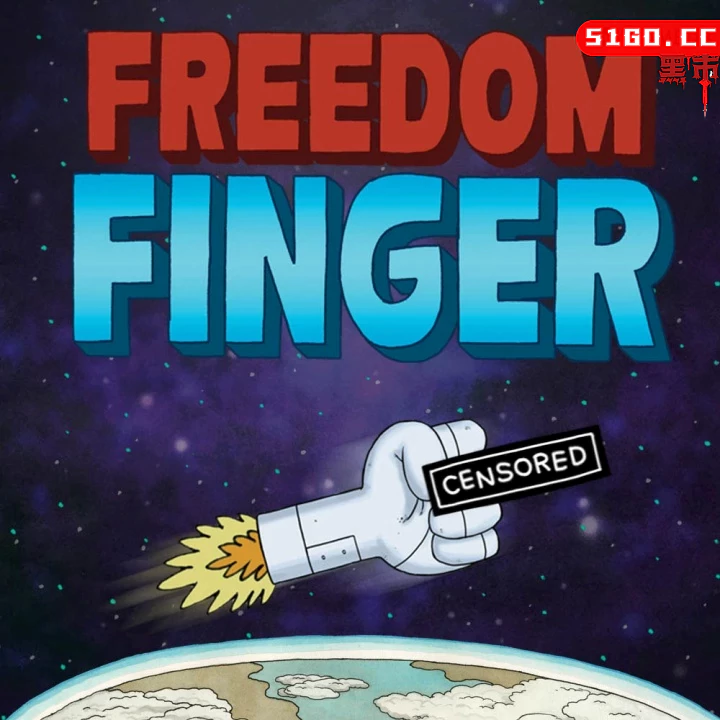 自由的手指