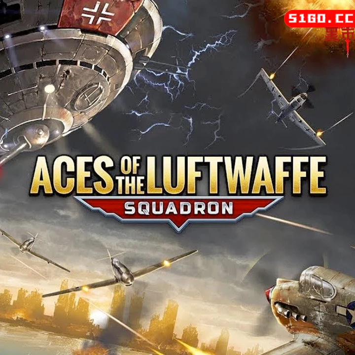 帝国神鹰 - 空军中队