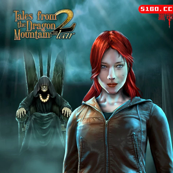 龙岭传说 2：巢穴