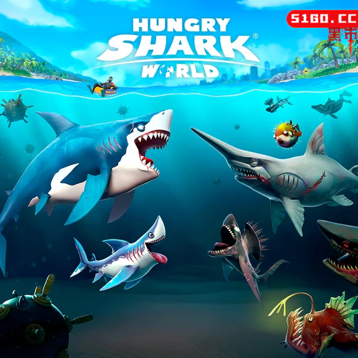 饥饿鲨：世界