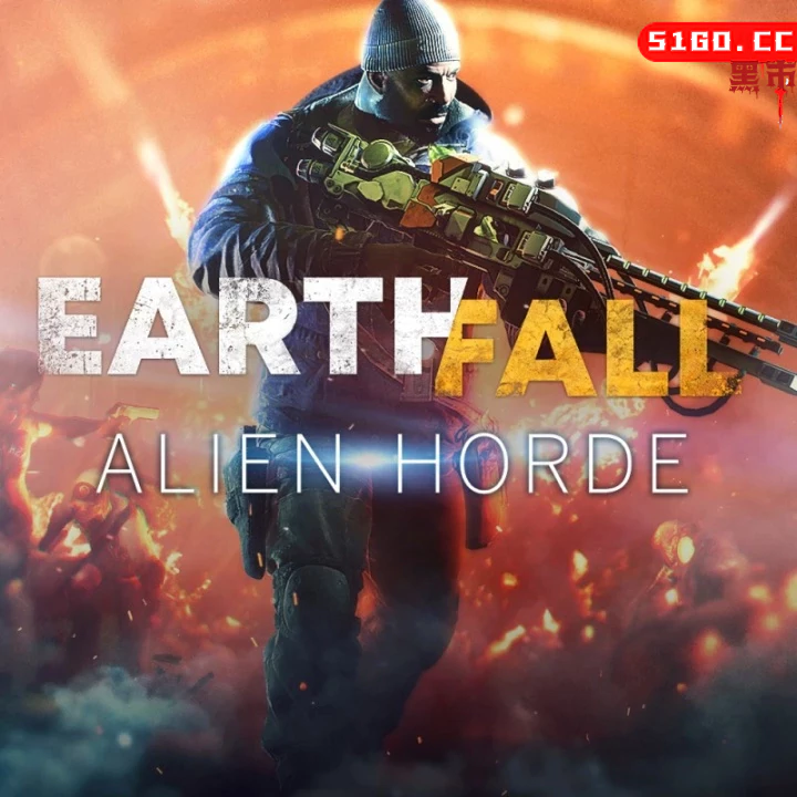 地球陨落：外星人部落