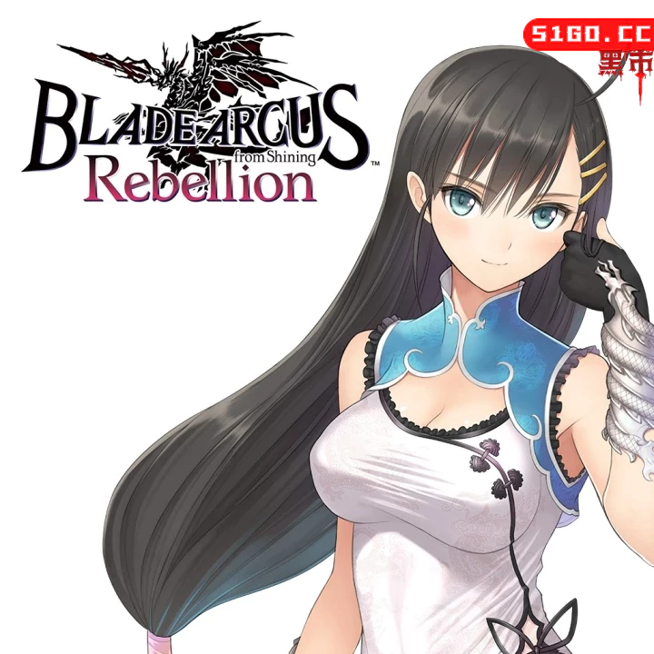 光明格斗：反叛