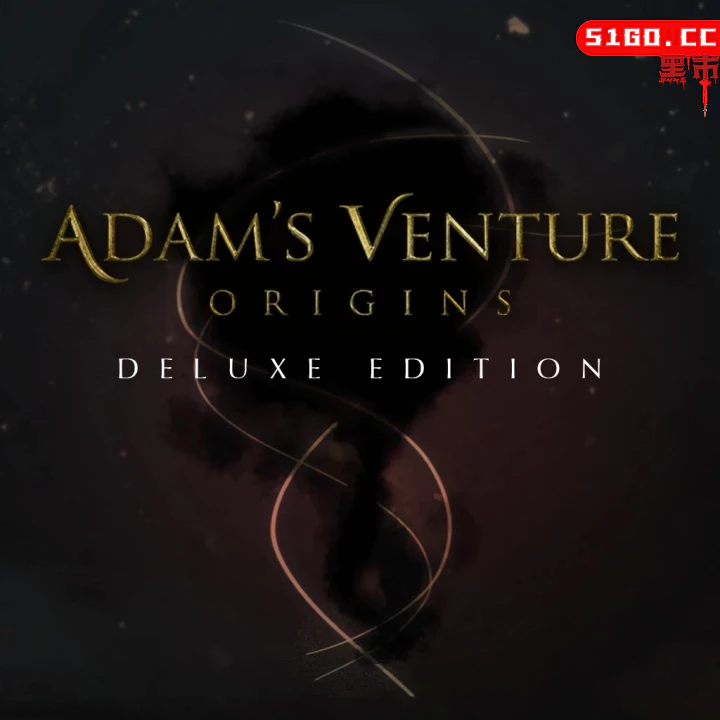 亚当冒险传奇：起源 豪华版