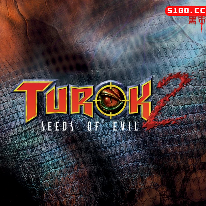 恐龙猎人 2 邪恶之种 重制版