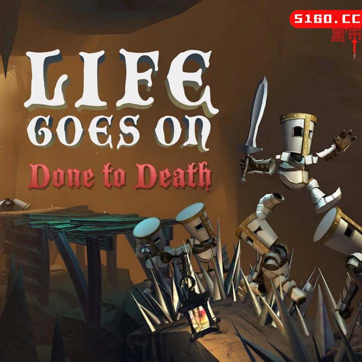 生生不息：赴死