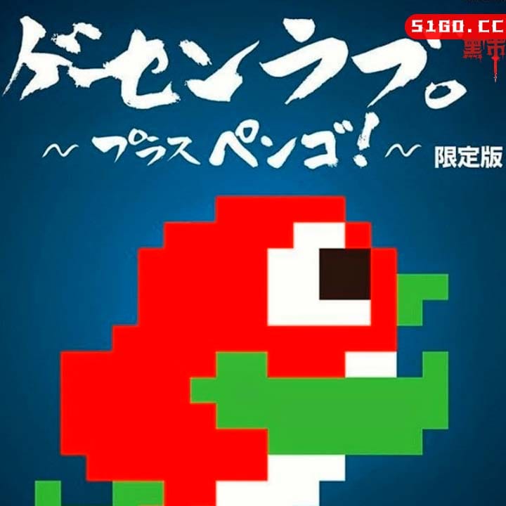 挚爱街机：增量版冲刺企鹅 