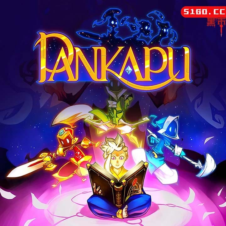 潘卡普：守梦人