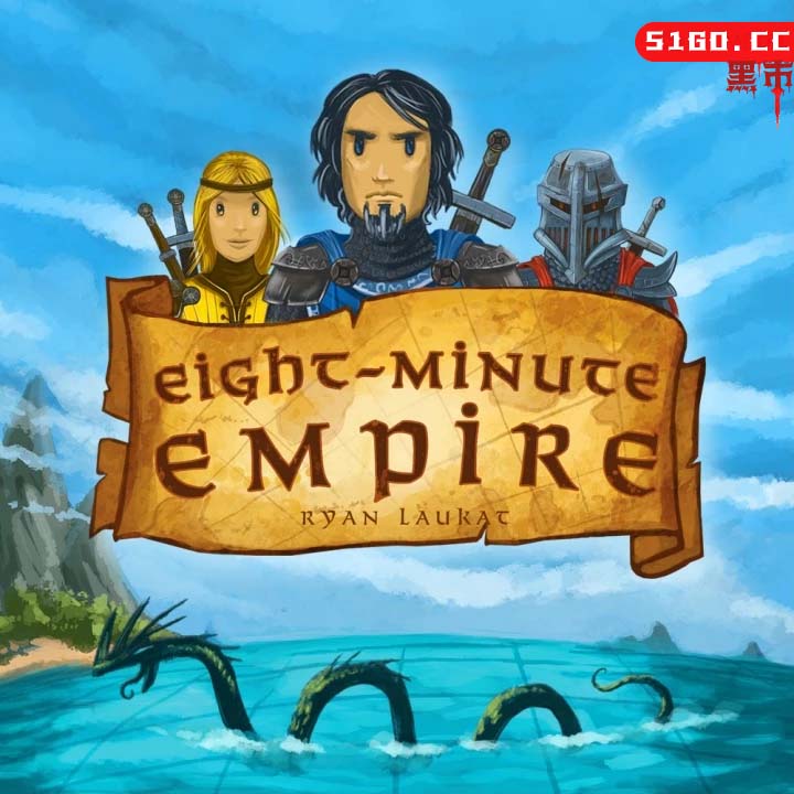 八分钟帝国
