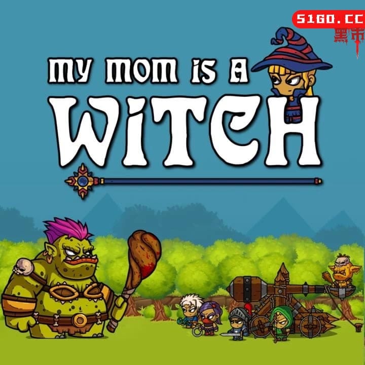 我的妈妈是个女巫 巫师之子 