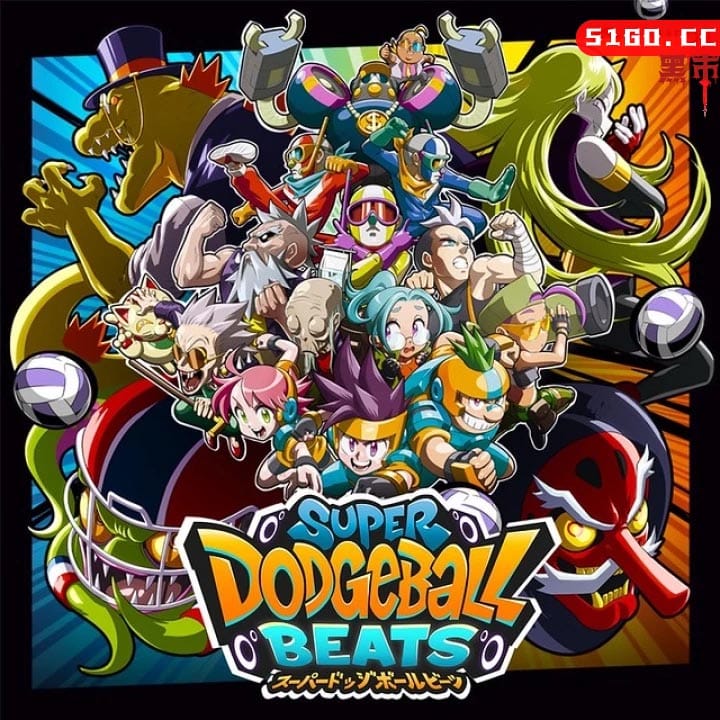 超级躲避球节拍