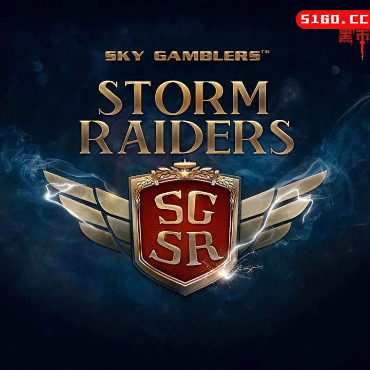 搏击长空：风暴突击队