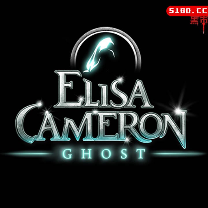 幽灵：艾莉莎卡梅隆