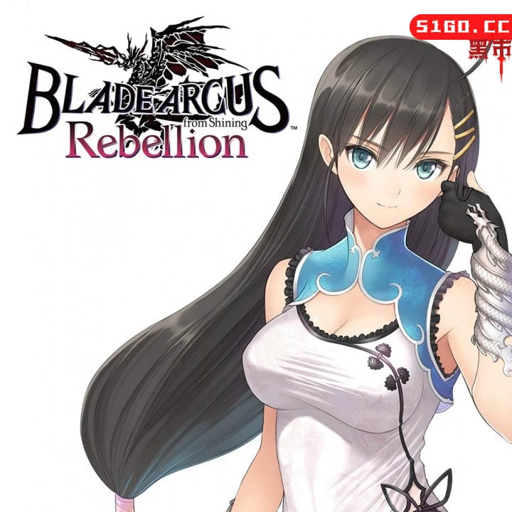 光明格斗：反叛