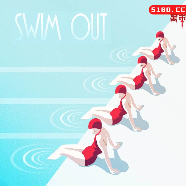 泳者脱出