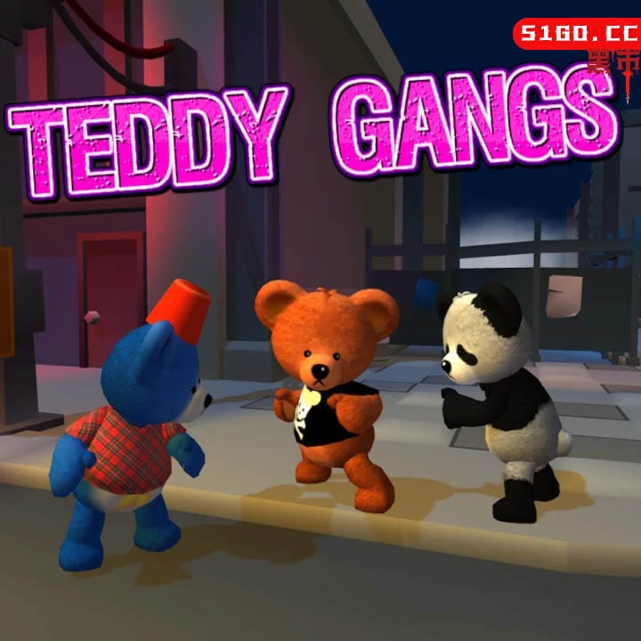 泰迪帮 泰迪熊大乱斗 