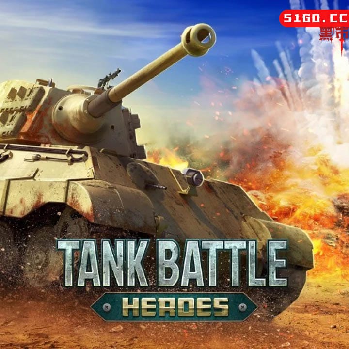 坦克战争英雄
