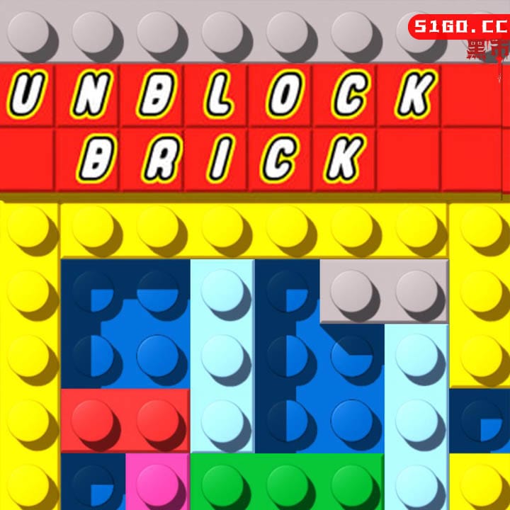 解锁砖块 