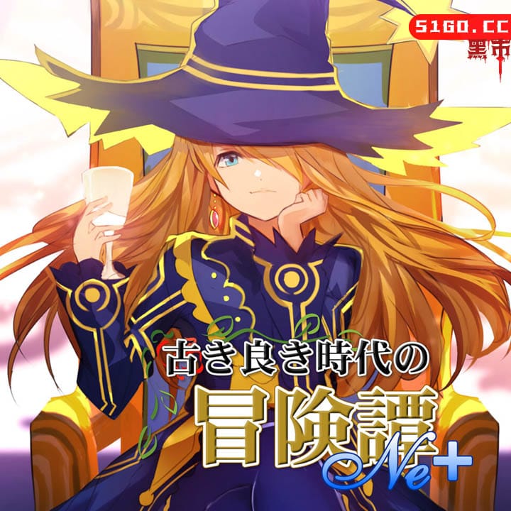 美好时光历险记 