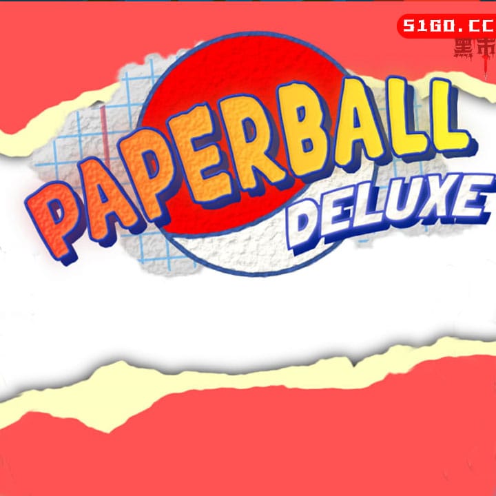 纸球 豪华版
