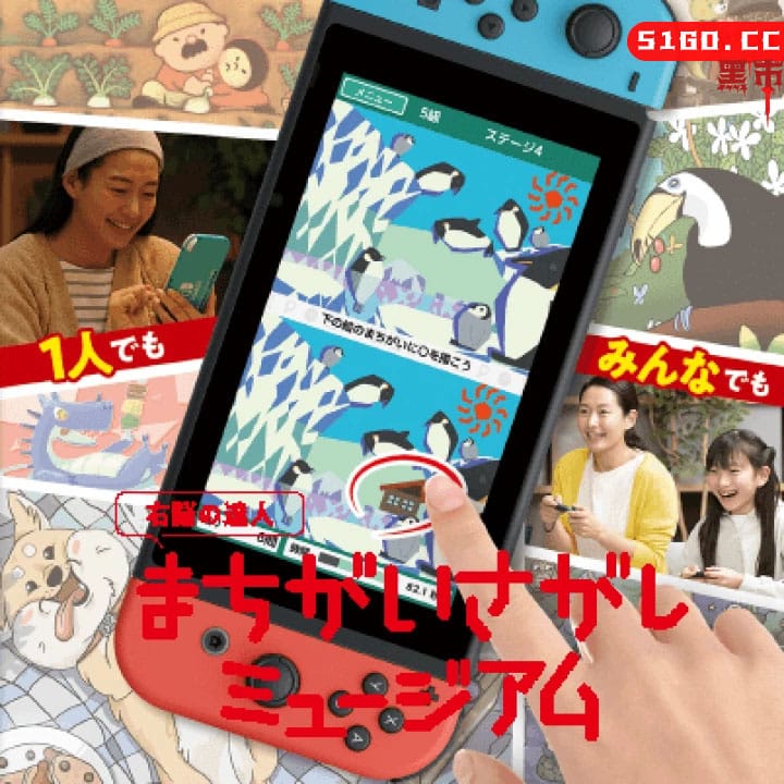 -右脑达人- 错误博物馆-