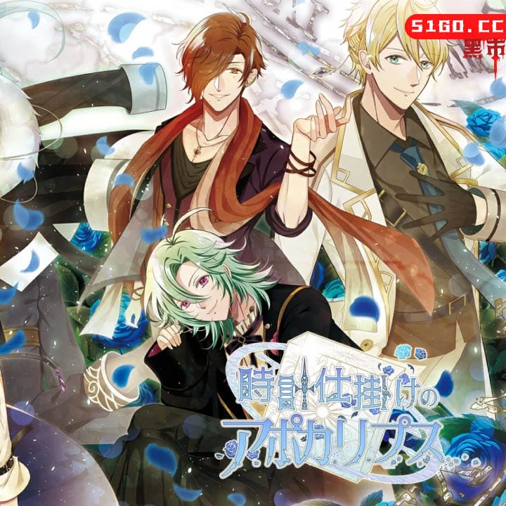 发条启示录：定时的天启