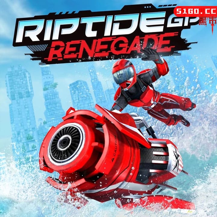 激流快艇：叛徒