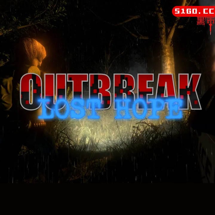 爆发：最后的希望 